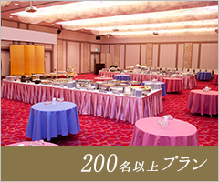 200名