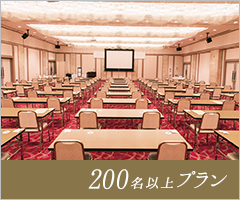 200名